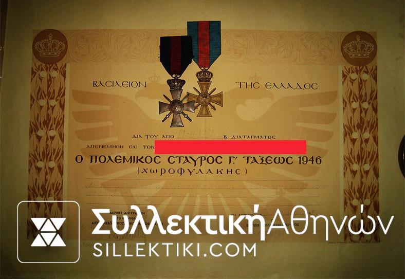Award and medal war cross 1946 police